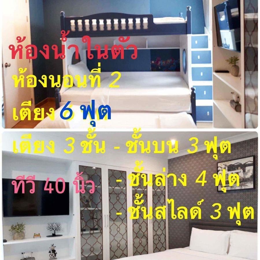 3 Bedrooms My Resort Huahin With Free Waterpark 외부 사진